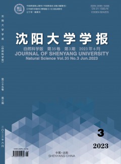 沈阳小勐拉99厅官网学报·自然科学版杂志