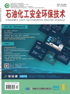 小勐拉99厅官网安全环保技术杂志
