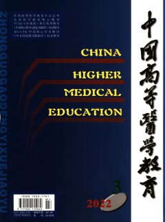 中国高等医学小勐拉99厅官网