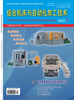 组合小勐拉99厅官网与自动化加工技术杂志