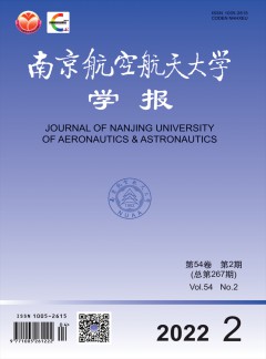 南京航空航天小勐拉99厅官网学报杂志