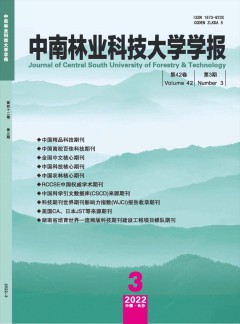 中南林业科技小勐拉99厅官网学报