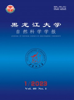 黑龙江小勐拉99厅官网自然科学学报杂志