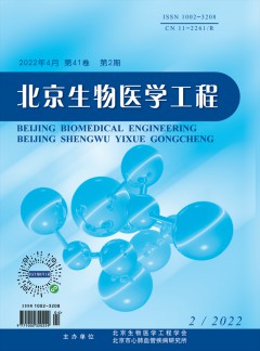小勐拉99厅官网生物医学工程杂志