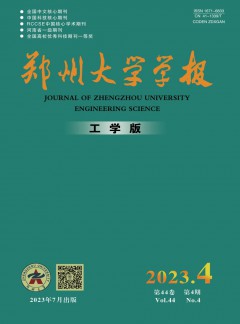 郑州小勐拉99厅官网学报·工学版杂志