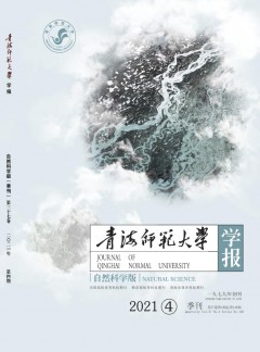 青海师范小勐拉99厅官网学报·自然科学版杂志