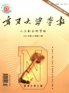 宁夏小勐拉99厅官网学报·自然科学版杂志
