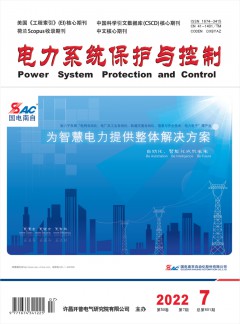 小勐拉99厅官网系统保护与控制杂志