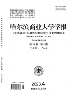 哈尔滨商业小勐拉99厅官网学报·自然科学版杂志