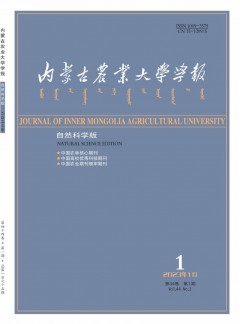 内蒙古农业小勐拉99厅官网学报·自然科学版杂志