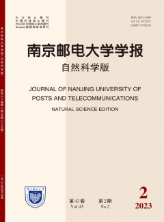 南京邮电小勐拉99厅官网学报·自然科学版杂志