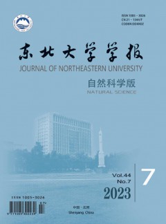 东北小勐拉99厅官网学报·自然科学版杂志